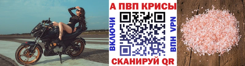 Альфа ПВП крисы CK  Среднеуральск 