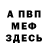 АМФЕТАМИН Розовый AMAHDEUS
