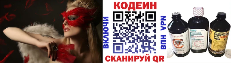 наркота  кракен ТОР  Codein Purple Drank  Среднеуральск 