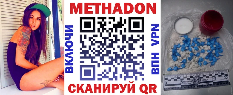Метадон methadone Среднеуральск